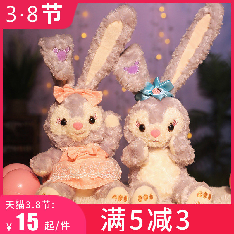 星黛露公仔兔子毛绒玩具可爱睡觉抱枕女生玩偶布娃娃女孩生日礼物