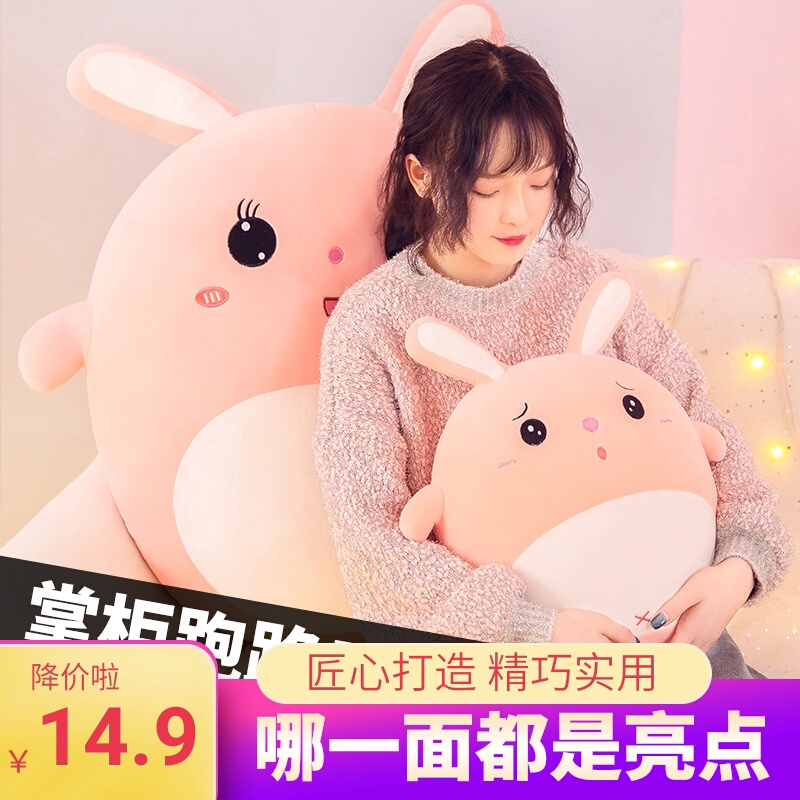 兔子毛绒玩具可爱大号睡觉抱枕公仔床上女生布娃娃儿童玩偶小女孩
