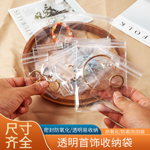 防氧化首饰密封袋耳环收纳袋子