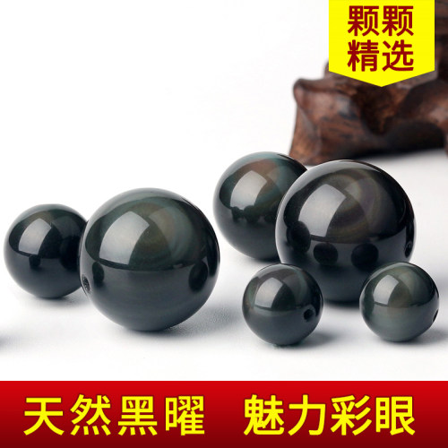 天然彩虹眼黑曜石散珠子手串配珠