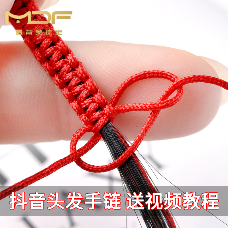 抖音同款用头发编手链一缕青丝编手链的红绳子手工编织手绳材料女