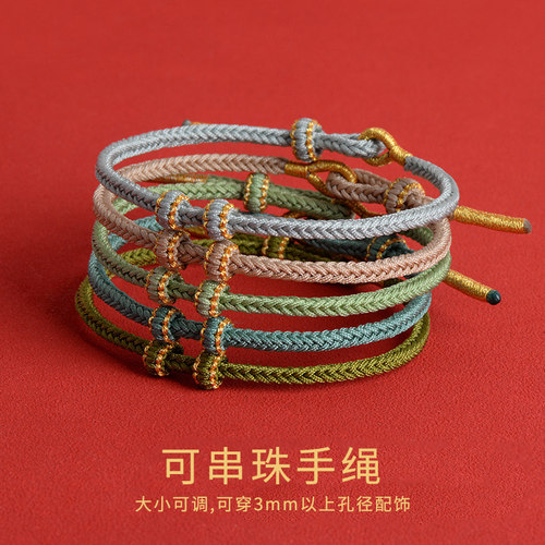 手工编织绳情侣红绳手链可穿珠子