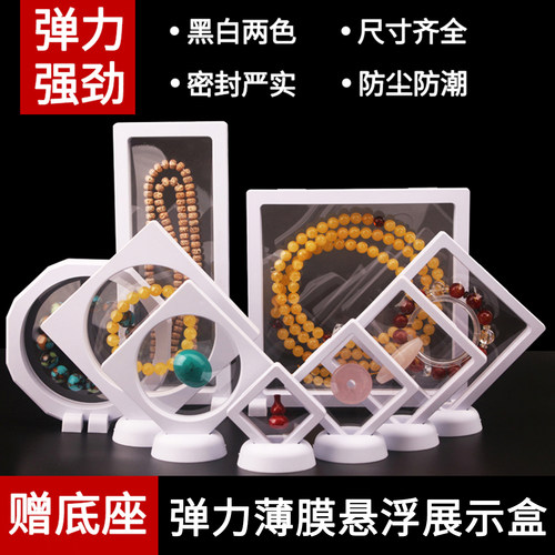 pe膜收纳盒密封防氧化首饰展示盒