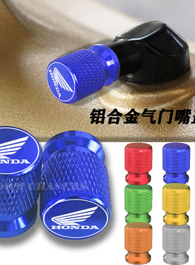适用五羊本田NWG150NWT150改装气门嘴盖通用气门芯帽真空胎气门盖