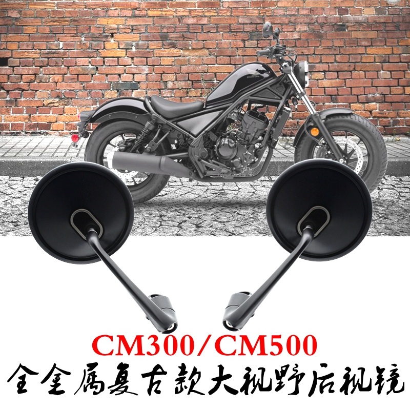 cm300复古款大视野防抖反光镜