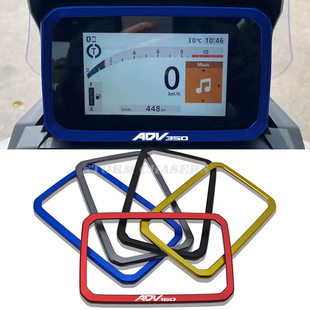 适用于本田ADV350仪表罩改装adv160显示屏装饰盖码表保护框2025年