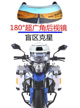 赛科龙RX3 RX1S广角后视镜RX3S RX500 RT3改装反光镜 180度倒车镜
