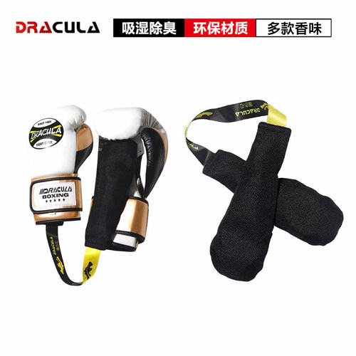 拳套除臭包DR吸湿去味除汗防潮