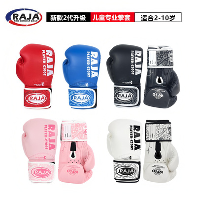 RAJA儿童拳击手套3-10岁搏击训练