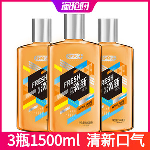 舒客舒克漱口水口气清新清洁口腔男女士簌口水天然鲜橙500ml*3瓶