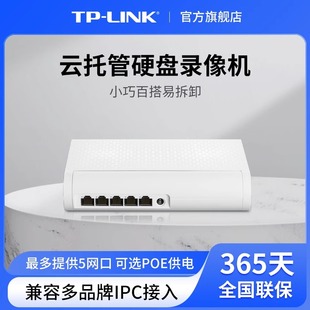 NVR6104A LINK4路网络硬盘录像机监控H.265 手机APP远程TL D4S