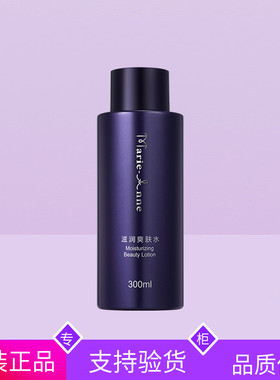 完美玛丽艳滋润爽肤水正品官网