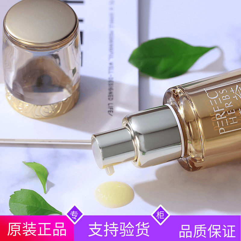 完美臻荟珍萃凝时抗皱修复精华露 正品可验货