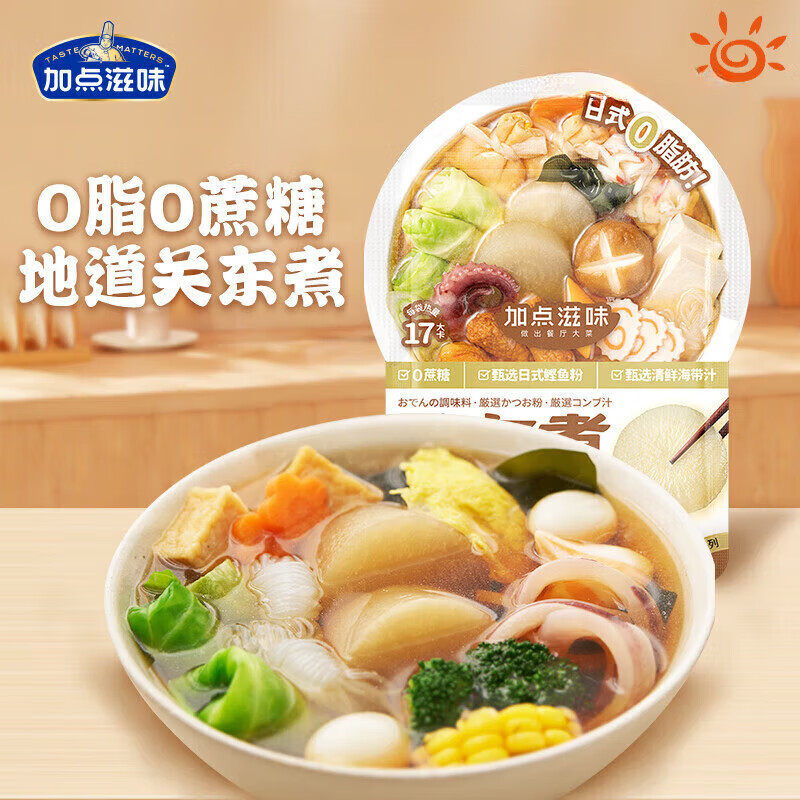 关东煮调味料青岛汤料加点滋味