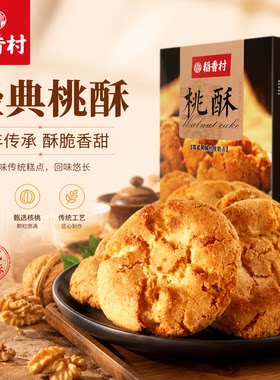 稻香村桃酥180g苏式糕点