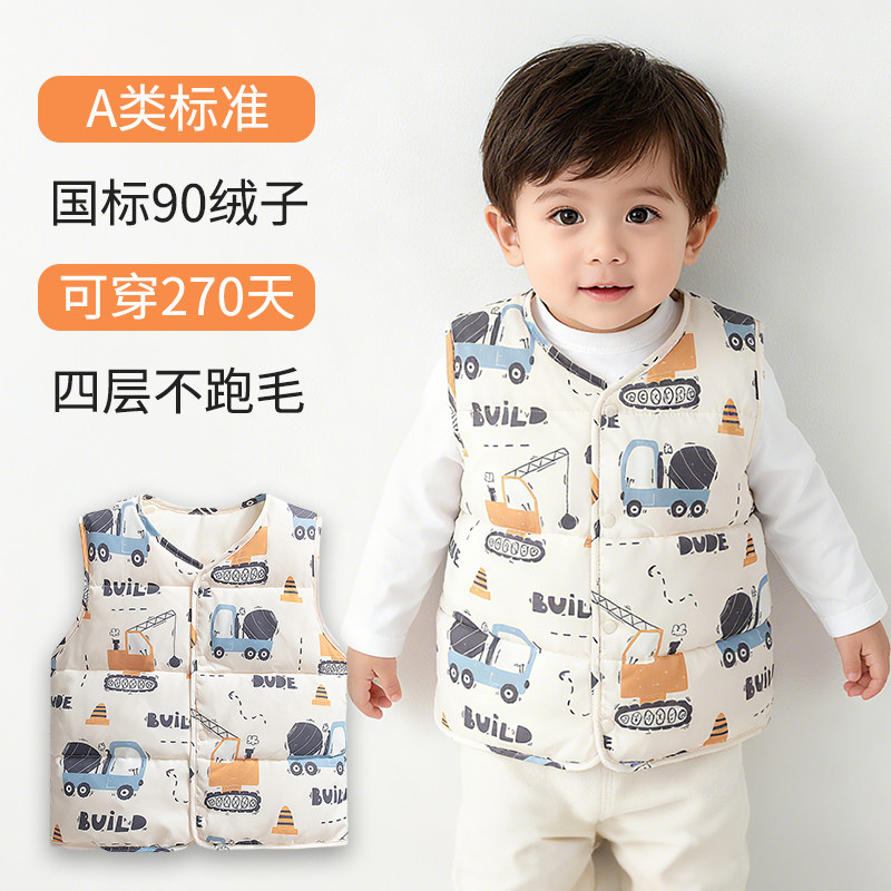 婴幼儿马甲羽绒马甲男童内穿小男孩宝宝秋冬小童轻薄背心保暖坎肩,童装/婴儿装/亲子装,羽绒马甲,淘宝优惠券,粉丝福利购,淘宝优惠卷