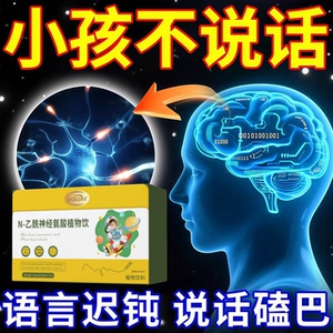 悠贝恩神经酸儿童青少年专注力