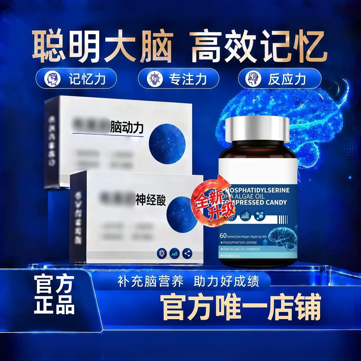 布夫尼神经酸DHA藻油健脑记忆