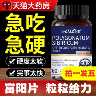 L-CALORI富阳片牡蛎肾精氨酸锌镁滋补释放功能雄风小蓝瓶男性营养