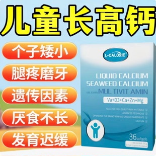 国产正品非贝希液体钙海藻钙柠檬酸钙K2婴儿维D3锌镁官方旗店Mi