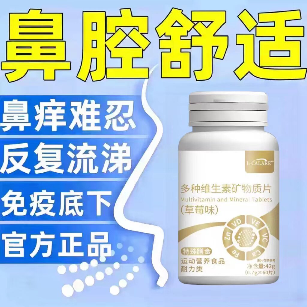 广济维生素D3片药房直售