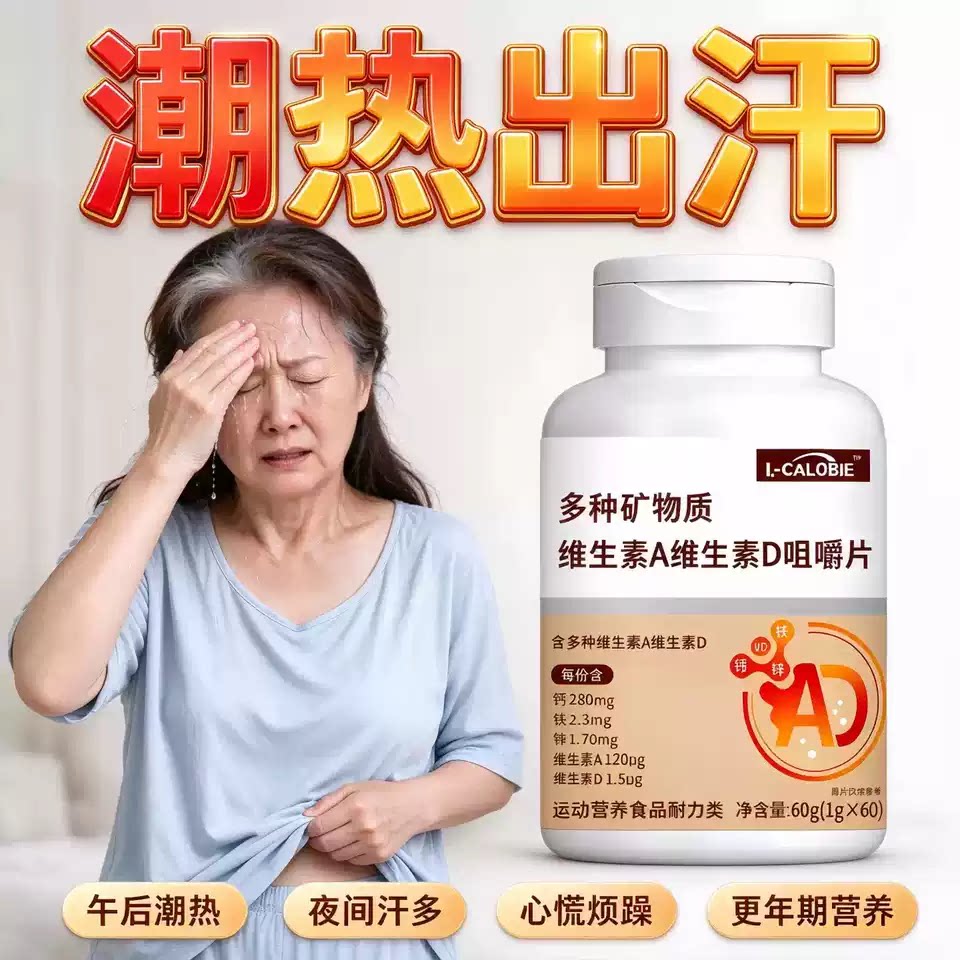 布夫尼D3矿物质片女性更年期