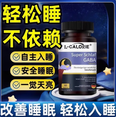 文卡灵芝安睡片非褪黑助眠