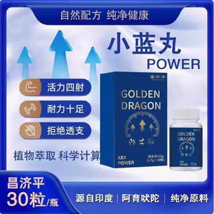 印度TAMRA塔姆拉小蓝丸POWER金刚马小蓝瓶男用耐力活力保健品SK