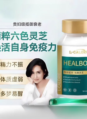 Time益生好倍愈粒国产胶囊官方旗店正品抗衰老胶囊灵芝pq细胞修复