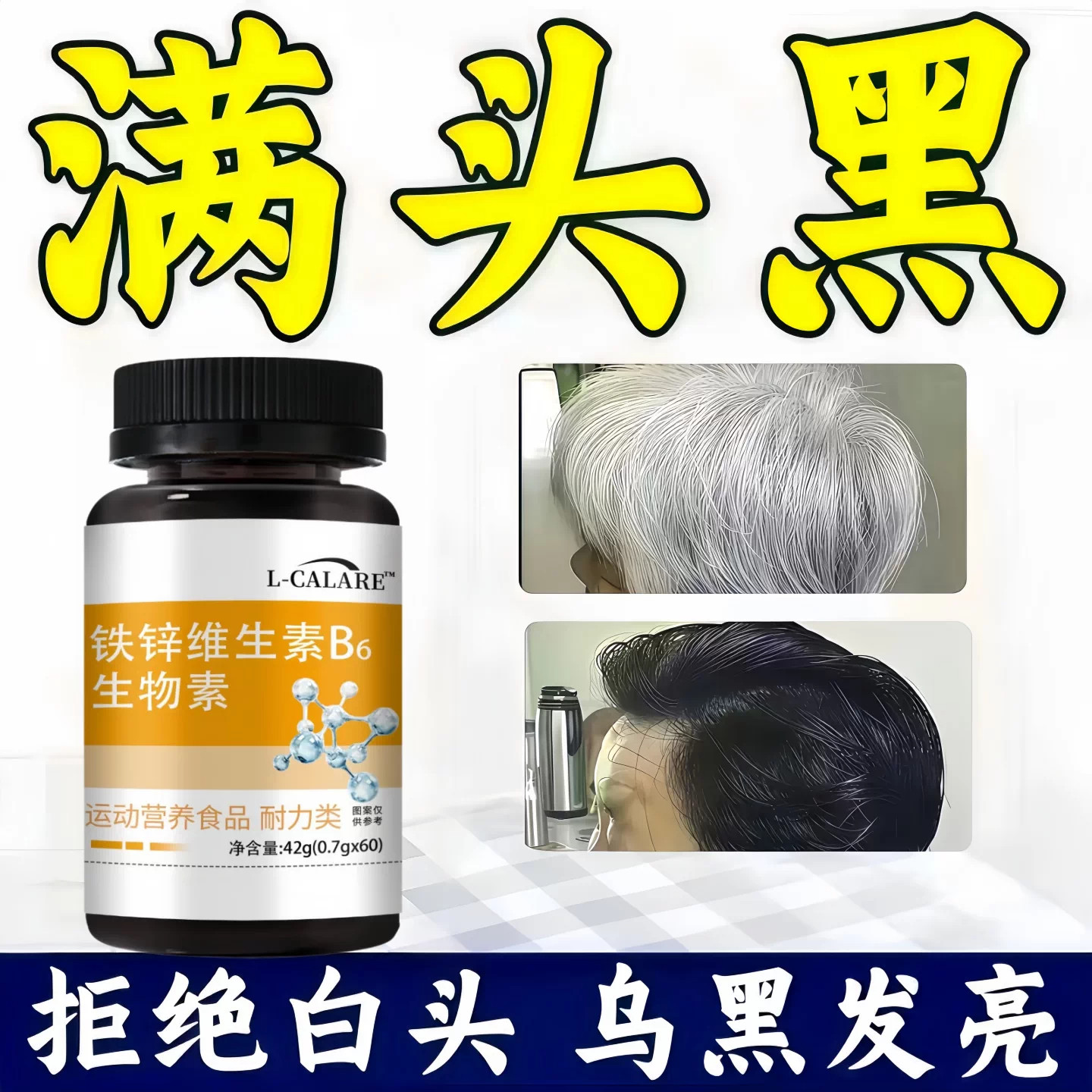仲活力多维素护发固发根