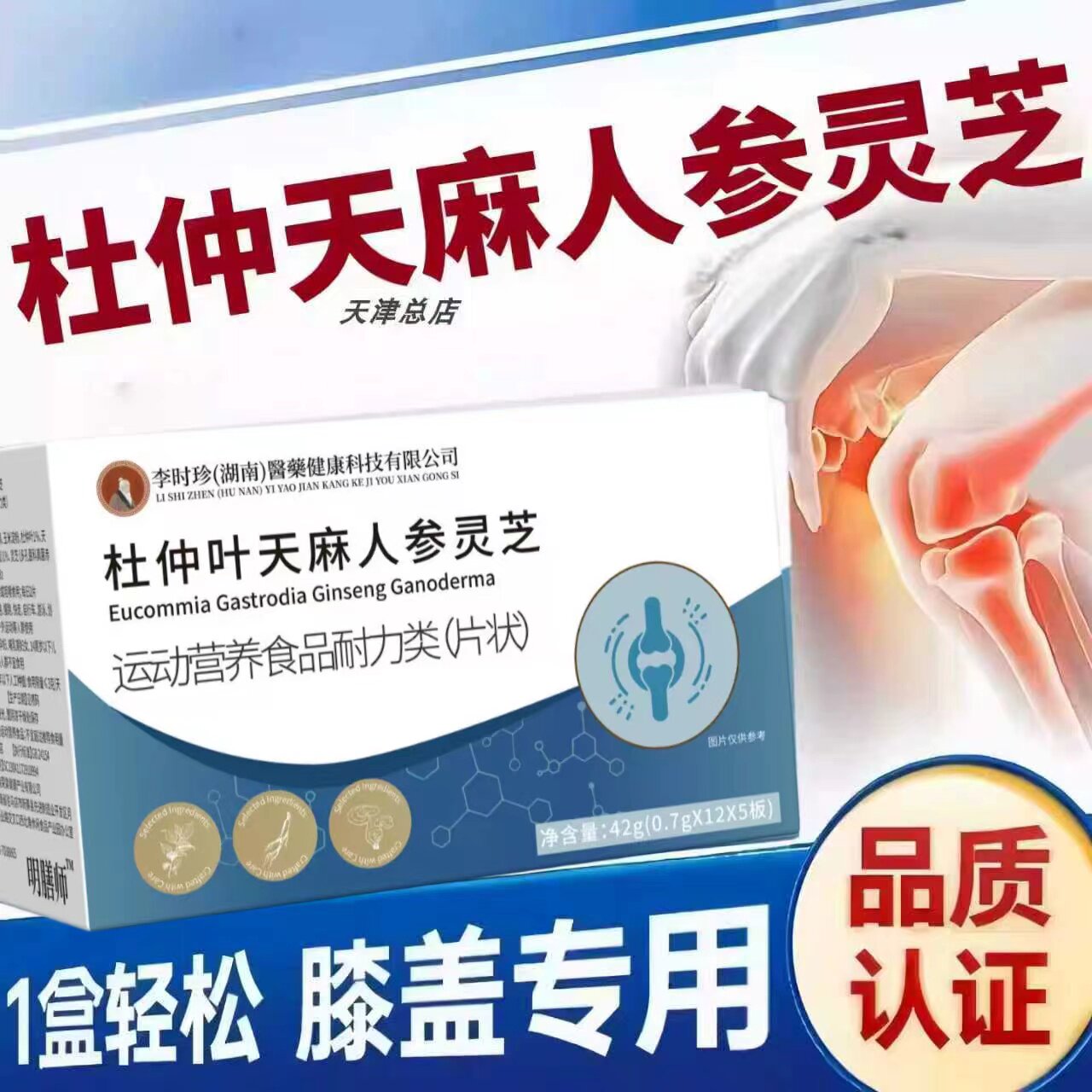 奥美宁骨舒宝关节滋养正品图片