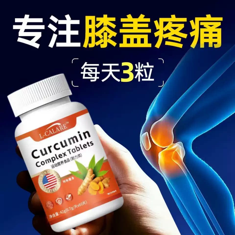 达尔维骨立康姜骨素胶囊护关节