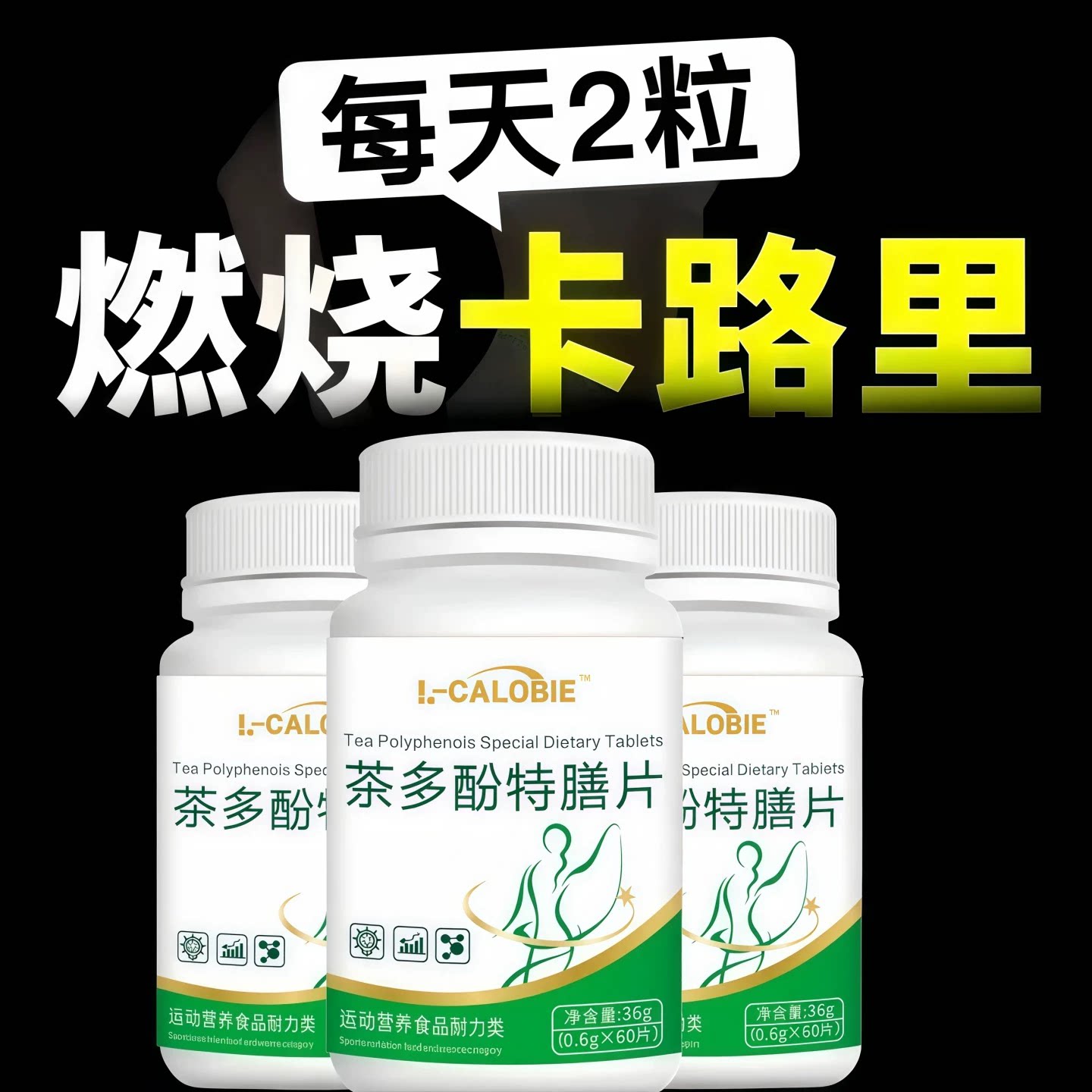 尚貝兹爆燃片益生菌阻断热量