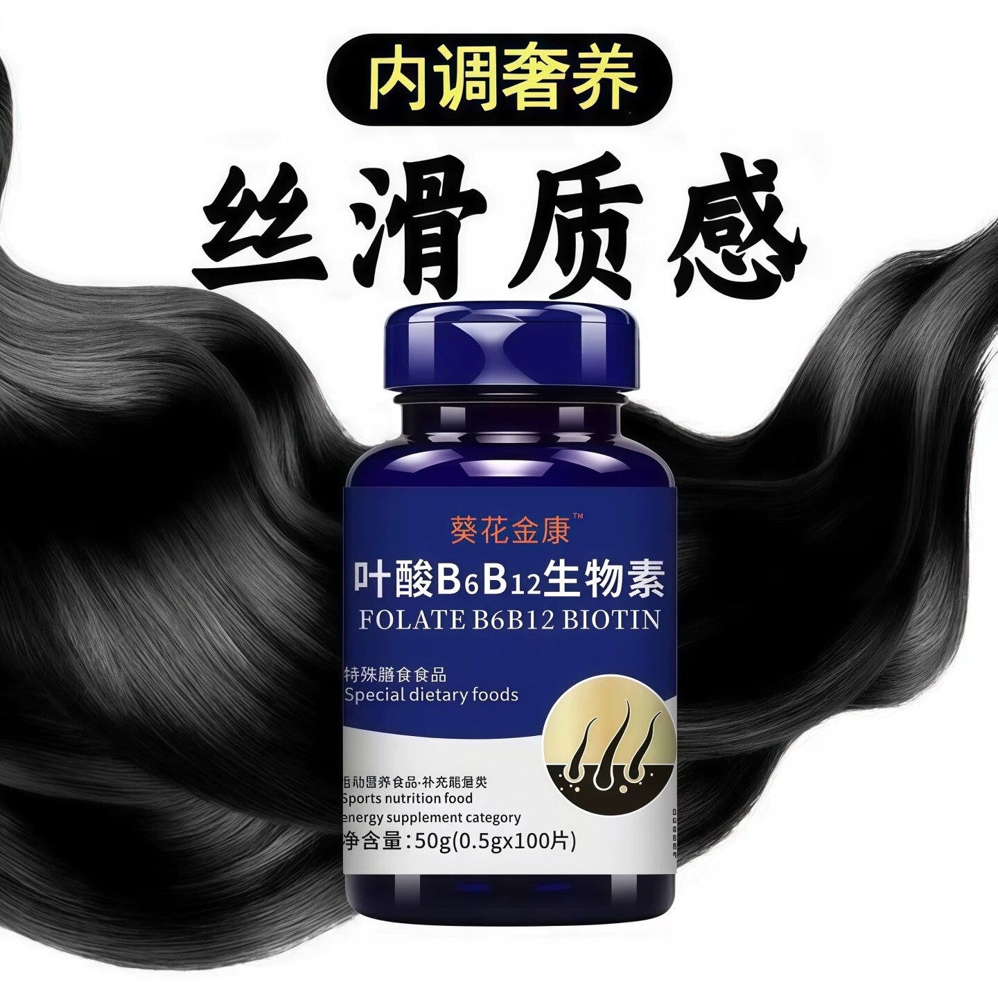 必克邦多维素片乌发固发Bkb3