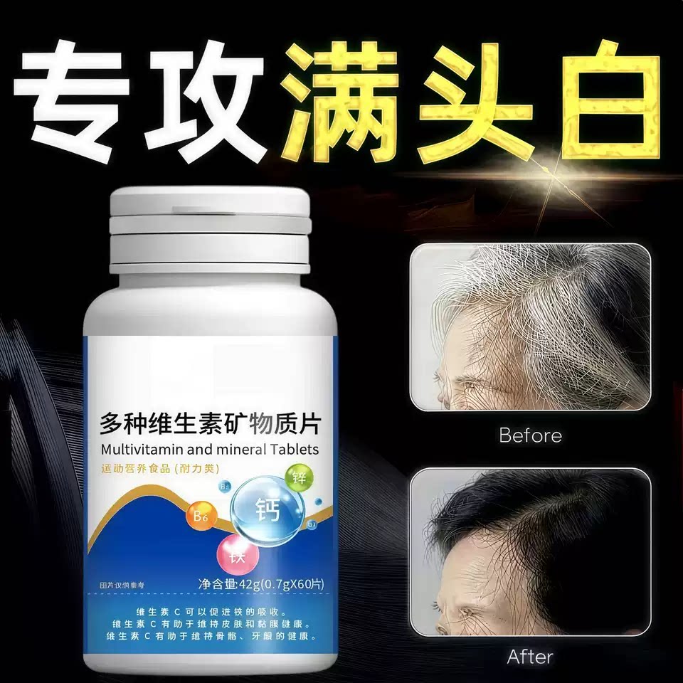 其他药食同源维生素B片60粒