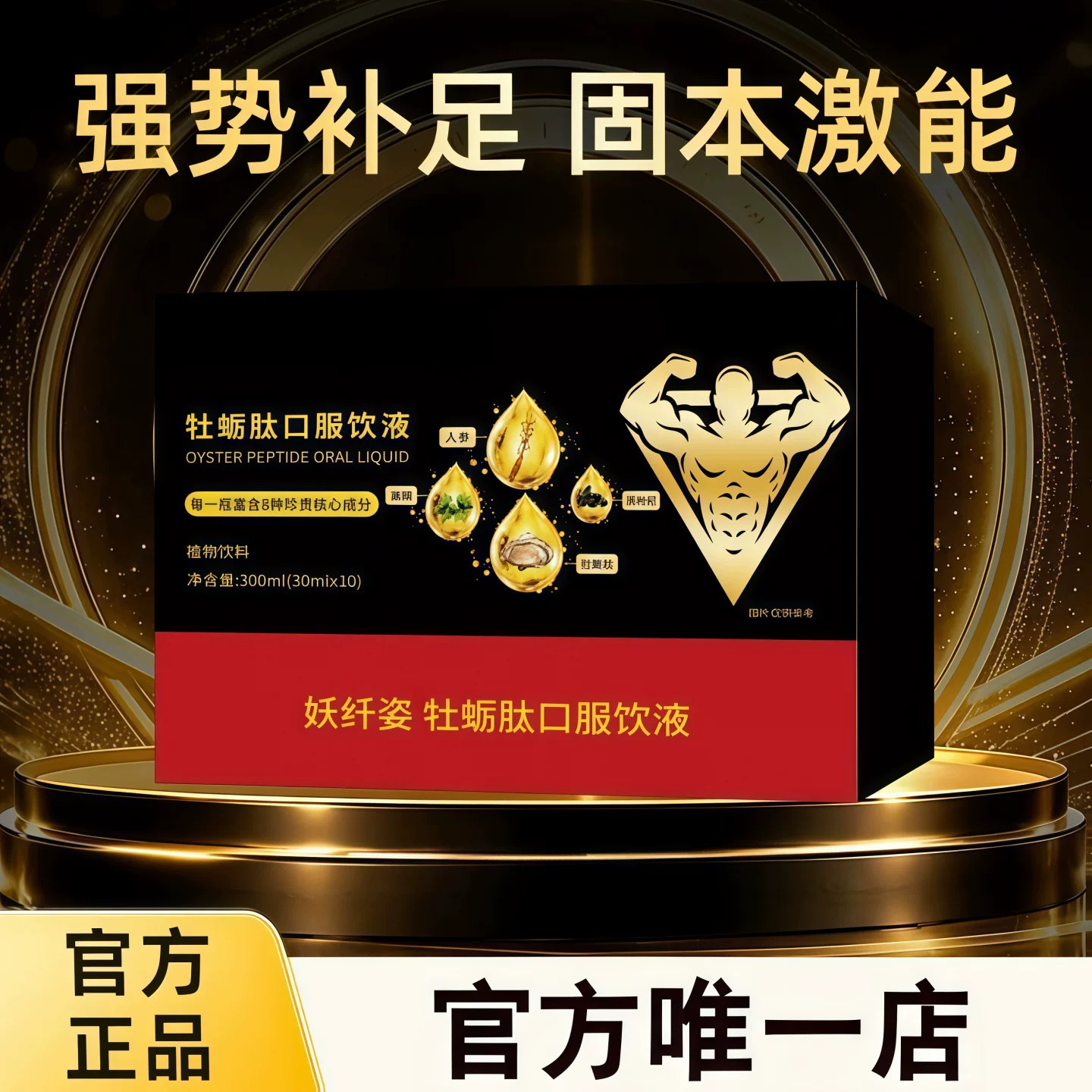 九陽正泰黄精饮人参黄精芡实
