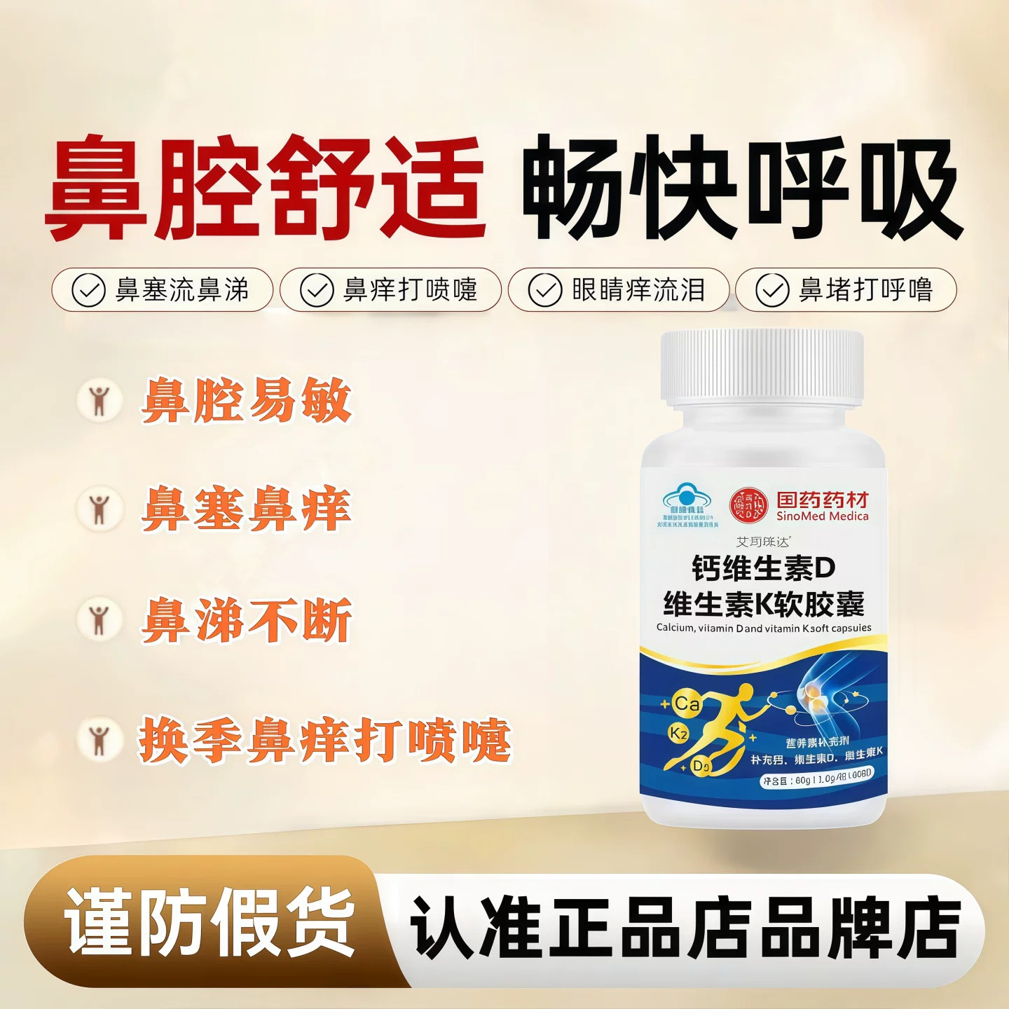 菲安宝维生素d3【官方正品】菲安宝小蓝瓶维生素DK软胶囊Fwa1