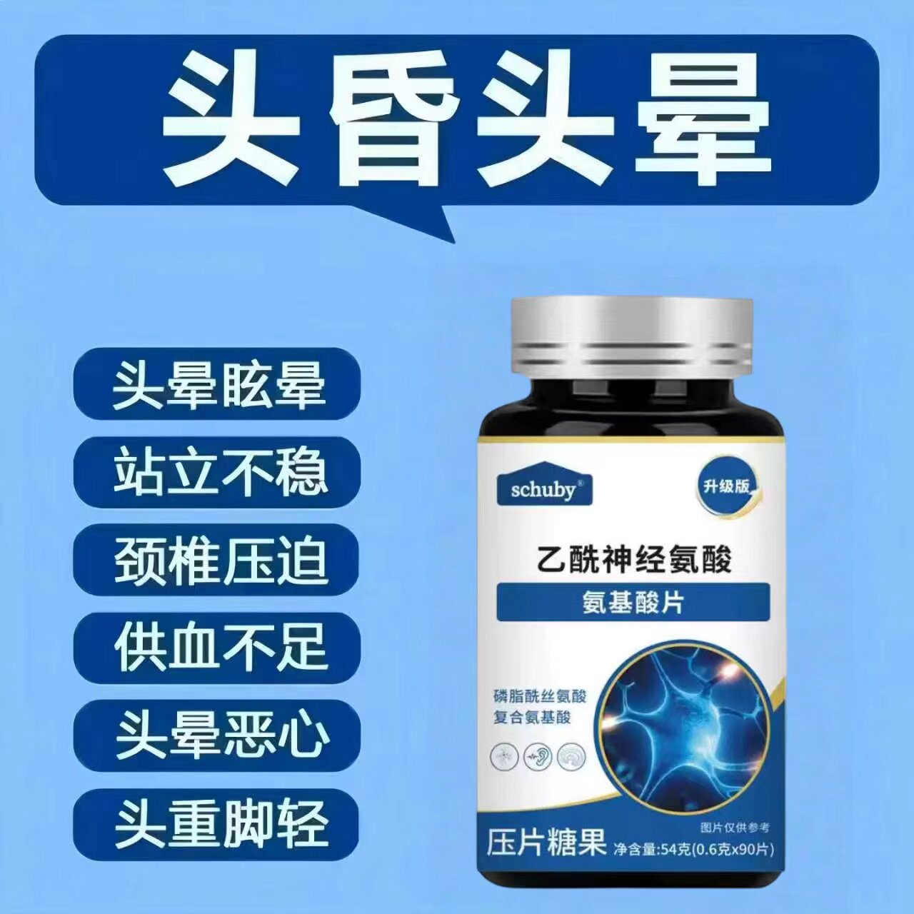 安美晕宝晕车晕船营养片