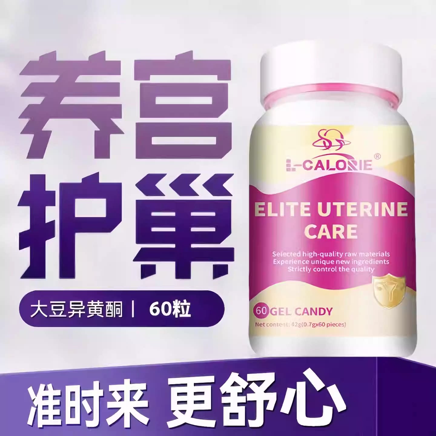 大豆异黄酮胶囊更年期调理