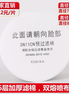 日本重松面具DR28SU2K配件U2K滤芯保护棉水洗圆形棉加厚加密白色
