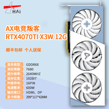 电竞叛客4070/ti/4080/4090/台式电脑 独立显卡16G/24G AX七彩虹