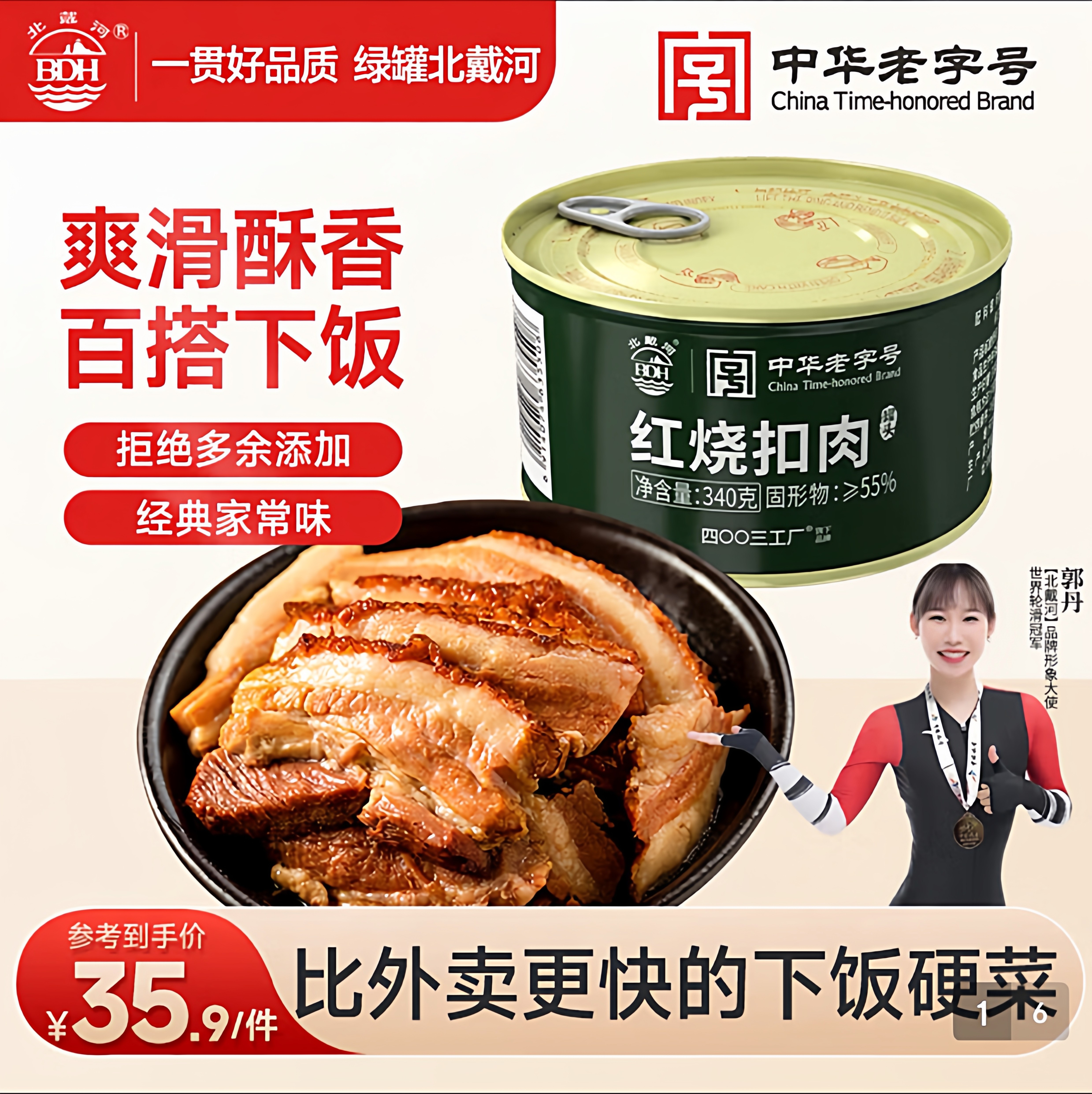 北戴河红烧扣肉罐头猪肉即食熟食下酒佐餐家庭储备应急年货临期,粮油调味/速食/干货/烘焙,肉制品/肉类罐头,淘宝优惠券,粉丝福利购,淘宝优惠卷