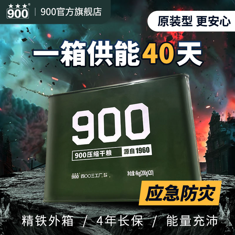 四年长保配料干净四00三工厂试吃