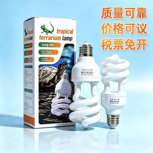 厂家宠物全光谱uvb灯价格优惠