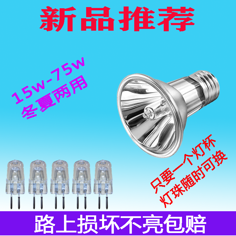 乌龟晒背灯芦丁鸡保温灯加热