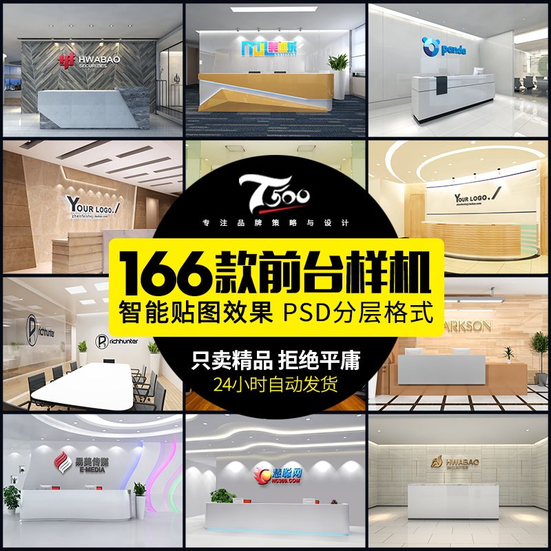 2020企业公司前台形象墙logo效果图智能贴图样机模板psd设计素材