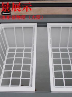 卧式冰柜雪糕柜通用食品级冰箱置物篮塑料篮子冷柜网面的挂篮格子