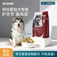 阿拉斯加成犬幼犬狗粮 中大型犬专用天然粮美毛营养牛肉味狗粮