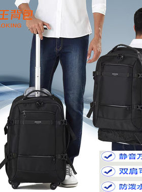 万向四轮拉杆背包奥王牛津布书包