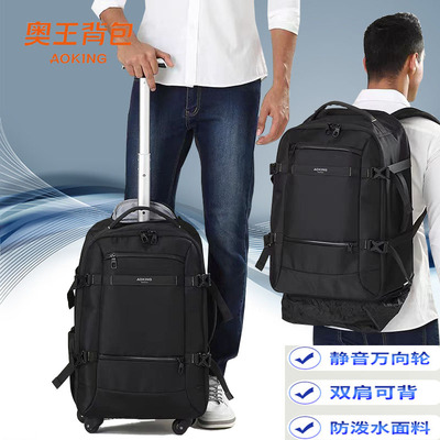 万向四轮拉杆背包奥王牛津布书包